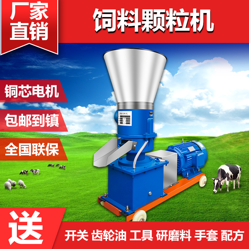 飼料顆粒機(jī)干濕兩用大小型家用養(yǎng)殖專用制粒機(jī)兩相電高溫出料殺菌