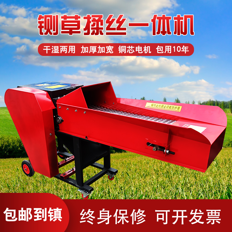 新款鍘草揉絲一體機(jī)家用養(yǎng)殖牛羊新款鍘草機(jī)大型純銅電機(jī)鍍鋅鋼鏈